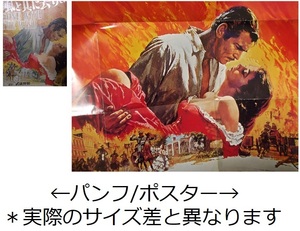 1939年.1969年.映画パンフレット+折畳ポスター【風と共に去りぬ】ビビアン・リー/スカーレット.オハラ/傷み難有ジャンク/洋画