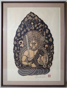 坂和清「明王」★木版画 真作 額装 自筆サイン 浮世絵 日本画 仏像 仏画 木版画 摺物 Woodblock Print Ukiyoe★