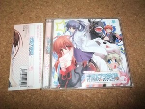 [CD+mp3CD][送料無料] 初回 ラジオ リトルバスターズ!ナツメブラザーズ!(21) Vol.8