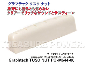 TUSQ NUT PQ-M644-00 Graphtech グラフテック タスク ナット GRAPH TECH マーチン タイプ アコースティック用