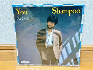 【見本盤・非売品】矢沢永吉「You／Shampoo」