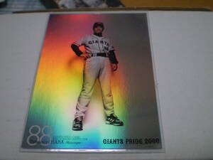 BBM2008読売ジャイアンツ 原辰徳GIANTS　PRIDE2008　100枚限定シリアルパラレルカード　巨人