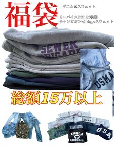 1スタ2025福袋定価総額15万以上リーバイス501 denim デニムリバースウィーブ 80svintageUSMA単色タグ66後期ラルフローレン