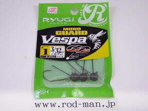 リューギ★モノガードヴェスパG2★#1★3/32oz(2.7g)★#R2012★エコ認定商品