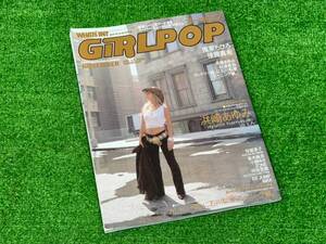 （M1323） GiRLPOP ガールポップ vol.52　2001年　浜崎あゆみinLA　倉木麻衣　　松浦亜弥　後藤真希　小柳ゆき　鬼束ちひろ