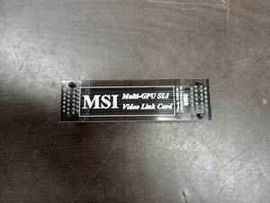 【YPC1437】★MSI Multi-GPU SLI Video Link Card MS-4075★中古