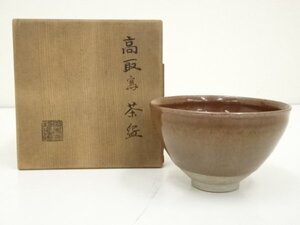 ys7109733; 盛和造　茶碗（保護箱）【道】