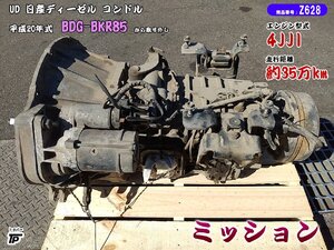 UD 日産ディーゼル コンドル ミッション H20年式 BDG-BKR85 約35万km走行 エンジン型式 4JJI 送料未定 直接引き取り歓迎