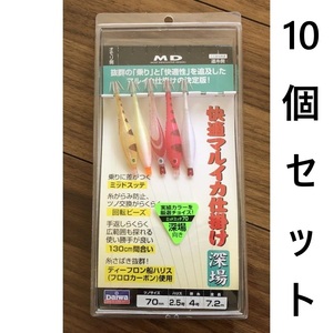 60%引き　ダイワ　快適マルイカ仕掛け　深場　70　10個セット