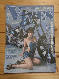 VIBES 2022年 9月号 Vol.347 ハーレー ハーレーダビッドソン バイブズ バイク雑誌 Harley-Davidson