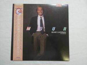 Richard Clayderman Amour 国内盤 見本盤 帯付き 白ラベル LP VIP-28096