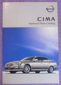 ☆★NISSAN CIMA シーマ OP カタログ 2001.1★☆