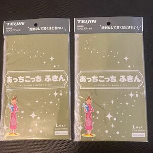 あっちこっちふきん カーキ Lサイズ 2枚 マイクロファイバークロス キッチンタオル 掃除 新品