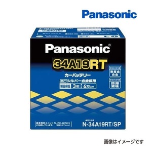 34A19RT/SP パナソニック PANASONIC カーバッテリー SP 国産車用 N-34A19RT/SP 送料無料