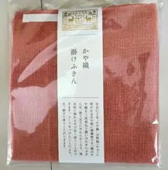 【新品・未使用】かや織　掛けふきん　中川政七商店