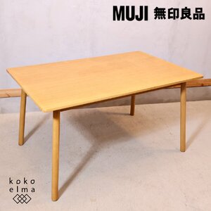 MUJI 無印良品 REAL FURNITURE リアルファニチャー オーク材 ダイニングテーブル 4人用 ナチュラル 135cm 北欧スタイル カフェ EH308