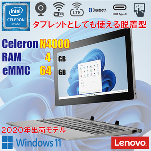 Lenovo IdeaPad D330 / Celeron N4000 / 4GB / eMMC 64GB / カメラ / Windows11 / 中古 パソコン タブレット / LTE / USB-C / IPS液晶 / 3