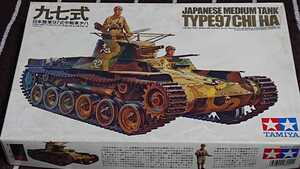 タミヤ1/35 日本陸軍 97式戦車 チハ