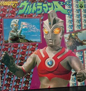 ウルトラマンA 古いレコード