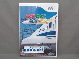 Wii 電車でGO!新幹線EX 山陽新幹線編