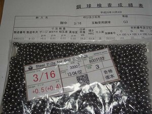 ベアリング　クローム球（SUJ-2)　G3 3/16 30個420円