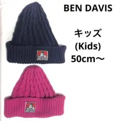 セット価格(バラ可)BEN DAVIS(キッズ50cm〜)ニット帽　ビーニー