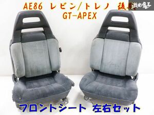 【希少！】 トヨタ 純正 AE86 レビン トレノ GT-APEX 後期 フロント シート 左右セット 運転席 助手席 レール付 ハチロク 即納 棚E-1