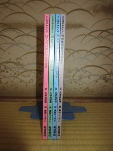 4冊　ことばのからくり　ぼくらは赤いうたうさぎ　おとうさんはまんねんひつ パジャマおばけのおばけパジャマ つかまったのはだれ 岩崎書店