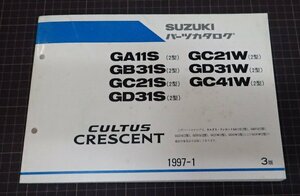 ●「SUZUKI スズキ　CULTUS CRESCENT　カルタス・クレセント　パーツカタログ」