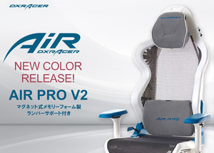 【新品同様】DXRacer AIR-PROシリーズ V2 AH-7200WCY ホワイトシアン エアメッシュ 4Dアーム チルトロック機能 ゲーミングチェア