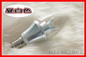 【即納/良品】安心の1年保証！調光対応・シャンデリア用 Ｅ17/LED球 昼白色（6500ｋ） 3.5W・100V 1個