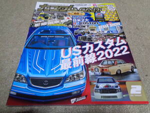 カスタムCAR 2022 2月号 Vol.520 付録なし　　USカスタム