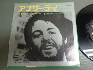 ポール・マッカートニーPAUL McCARTNEY/アナザー・デイANOTHER DAY★シングル