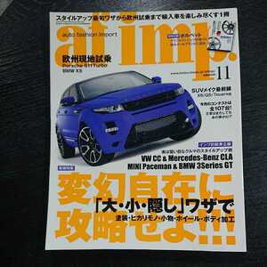 af imp. 2013年11月号 特別付録「ボルベット クラフトマンシップが息づく独ホイールブランドに迫る」はありません。