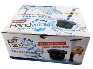 手動式 生ごみ脱水機 ハンドウィング NEW Hand wing 生ごみの水分除去 重量 臭いを軽減 直径14.5x高さ28cm ネイビー系