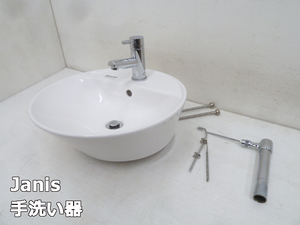 【中古】Janis ジャニス 手洗い器 洗面ボウル L455 丸形 洗面器 シンク 手洗器 節湯水栓 (1)