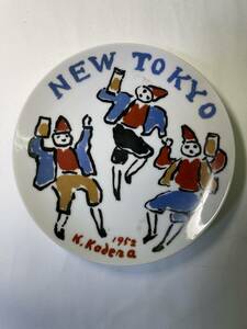 飾り皿「NEW TOKYO」小寺健吉 画 K.Kodera 1952 プレート