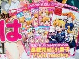 魔法少女リリカルなのはVivid コンプエース 付録小冊子 藤真拓哉 都築真紀