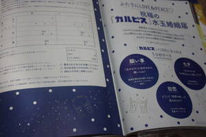 カルピスの 水玉婚姻届 1枚★。令和表記 書類