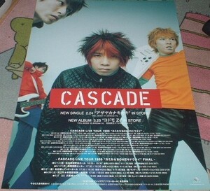 ポスター　CASCADE [アザヤカナキセキ] CD告知 