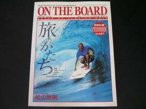 ◆ON THE BOARD/オン・ザ・ボード vol.20◆サーフトリップスタイル,宮崎/千葉・サンライズ