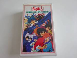 らんま1/2　カードゲーム　VHS　高橋留美子