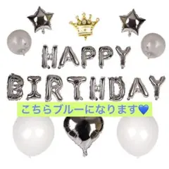 風船 Happy Birthday バースデー 飾り 誕生日 バースデー