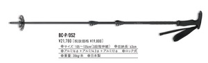 25OGASAKA　BC-P/OS2　サイズ：105〜135cm（3段階伸縮/アルミ16φ＋アルミ14.3φ＋アルミ12φ）定価￥21780　 基本送料は当方負担にて