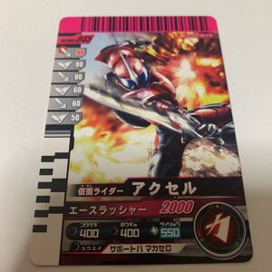 中古　仮面ライダー　ガンバライド　No.005-045 仮面ライダー　アクセル