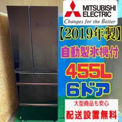 125B 冷蔵庫　大型　観音開き　6ドア　ガラストップ　自動製氷機付　400L強