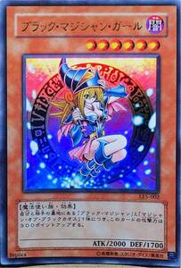 【状態良好】ブラック・マジシャン・ガール(ウルトラ) LE5-002 LIMITED EDITION 5 リミテッドエディション5 遊戯パック 遊戯王 2003年 即決