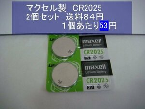 マクセル　リチウム電池　２個 CR2025 逆輸入 新品B