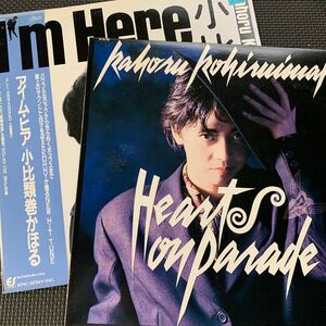 小比類巻かほるのレコード２枚 hearts on parade i