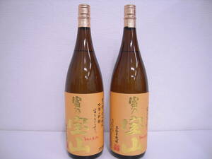 14216 酒祭 焼酎祭 ⑫ 富乃宝山 2本セット 1800ml 25度 詰日11.07.12 黄麹仕込 西酒造 未開栓 本格焼酎 コレクション大量放出